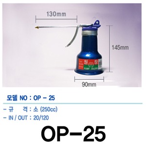 원창산업-오일펌프-소/OP-25