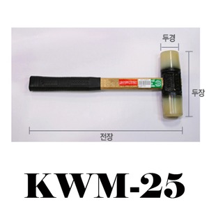 원창산업-우레탄망치-소/KWM-25