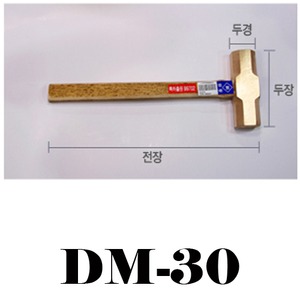 원창산업-동망치-5호/DM-30