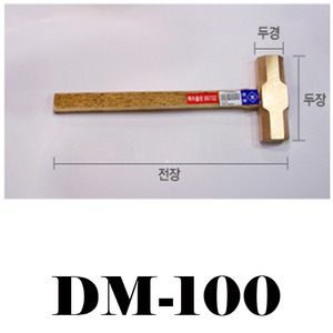 원창산업-동망치-13호/DM-100